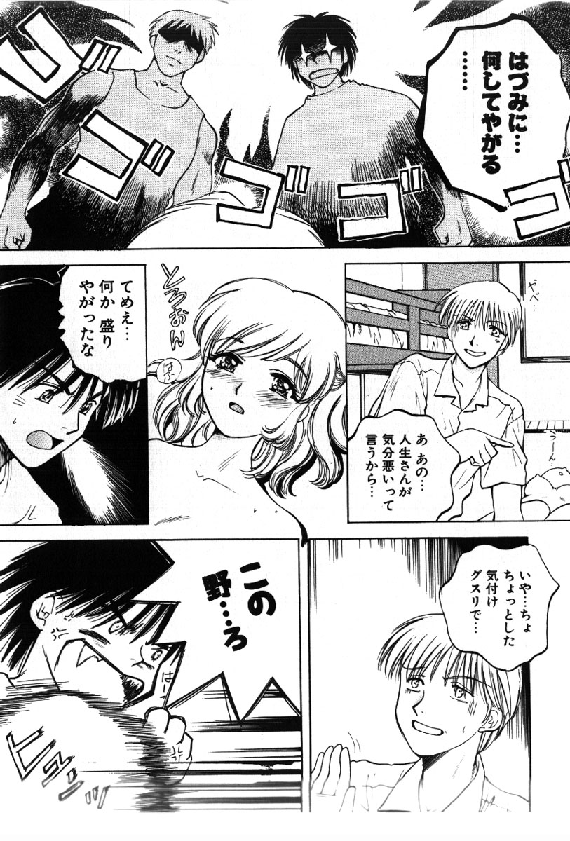 [あろうれい] さきッぽ