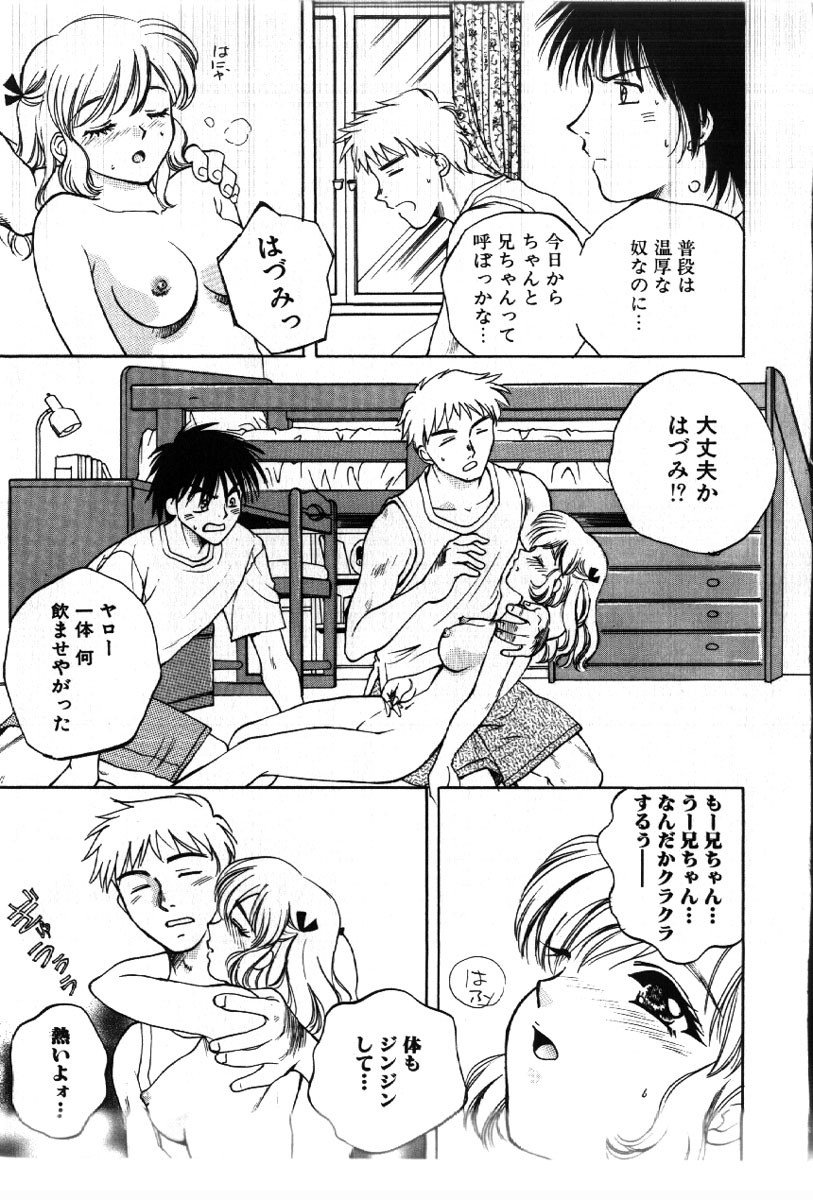 [あろうれい] さきッぽ