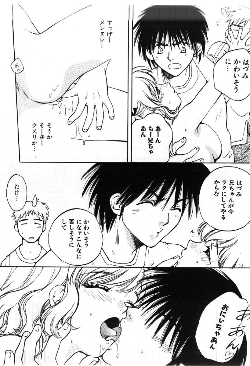 [あろうれい] さきッぽ