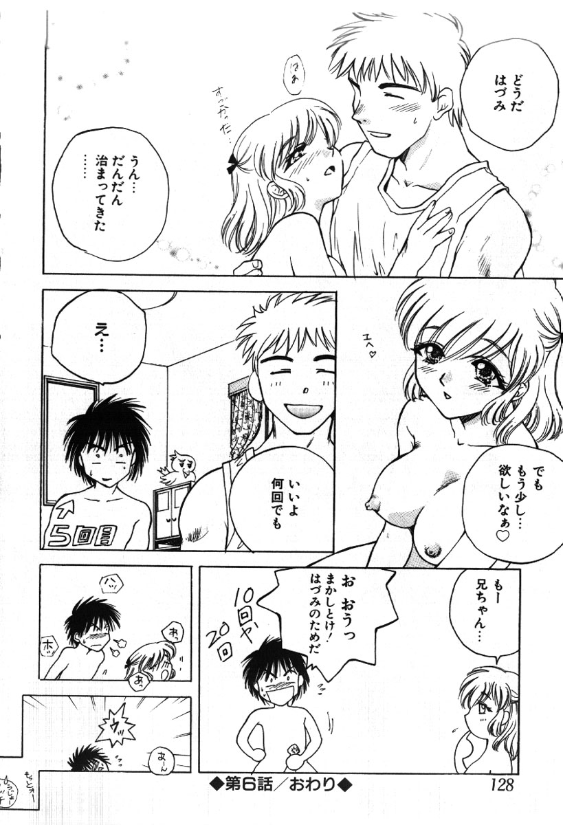 [あろうれい] さきッぽ