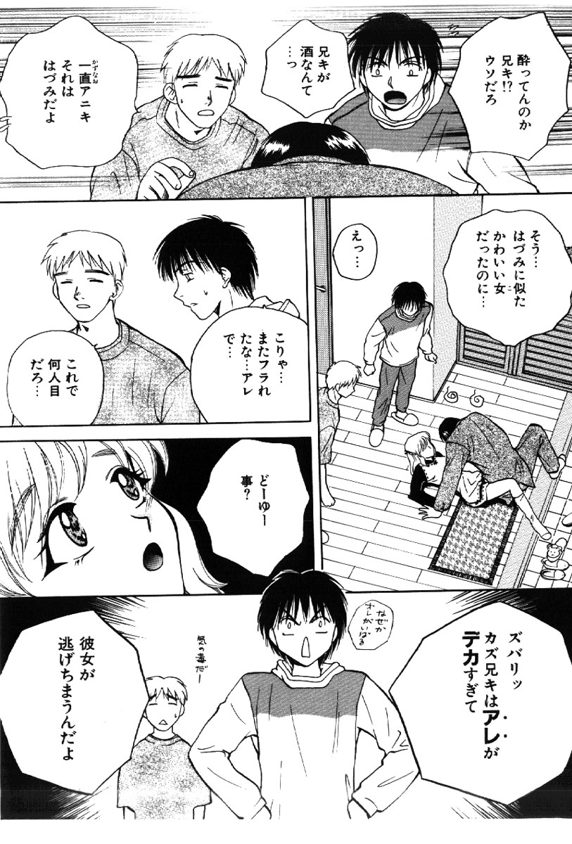 [あろうれい] さきッぽ