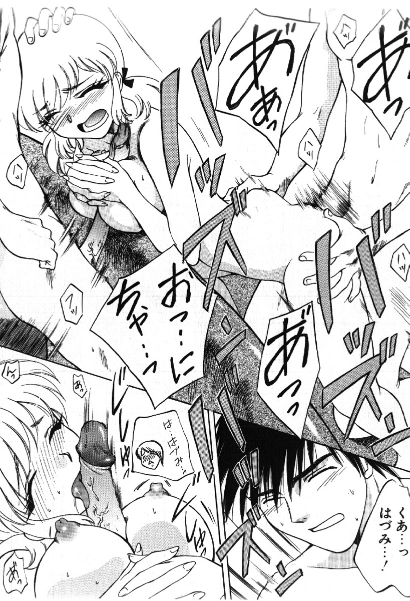 [あろうれい] さきッぽ