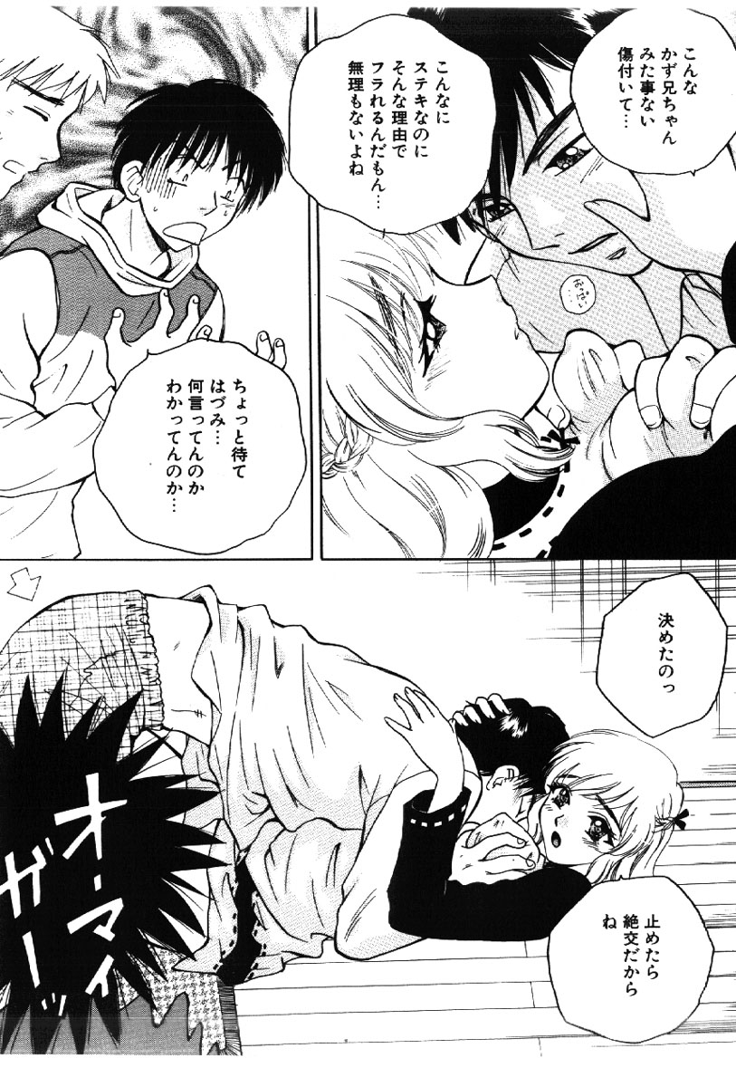 [あろうれい] さきッぽ