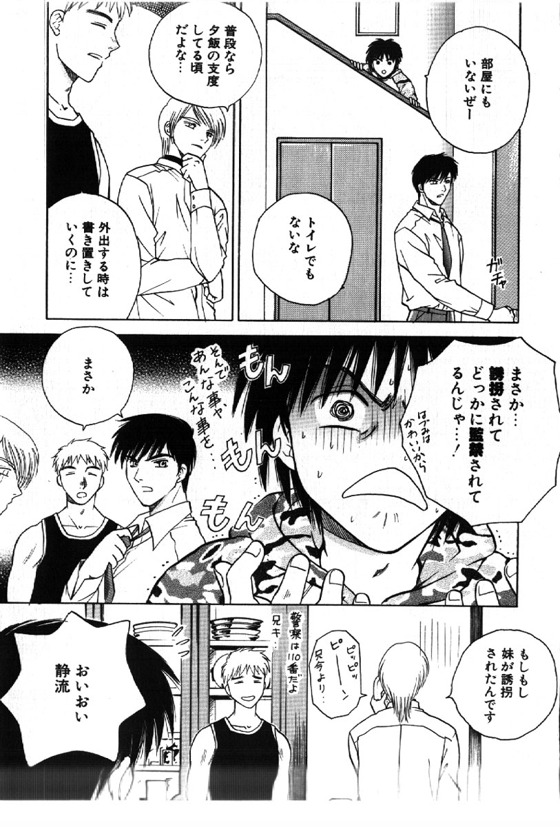 [あろうれい] さきッぽ