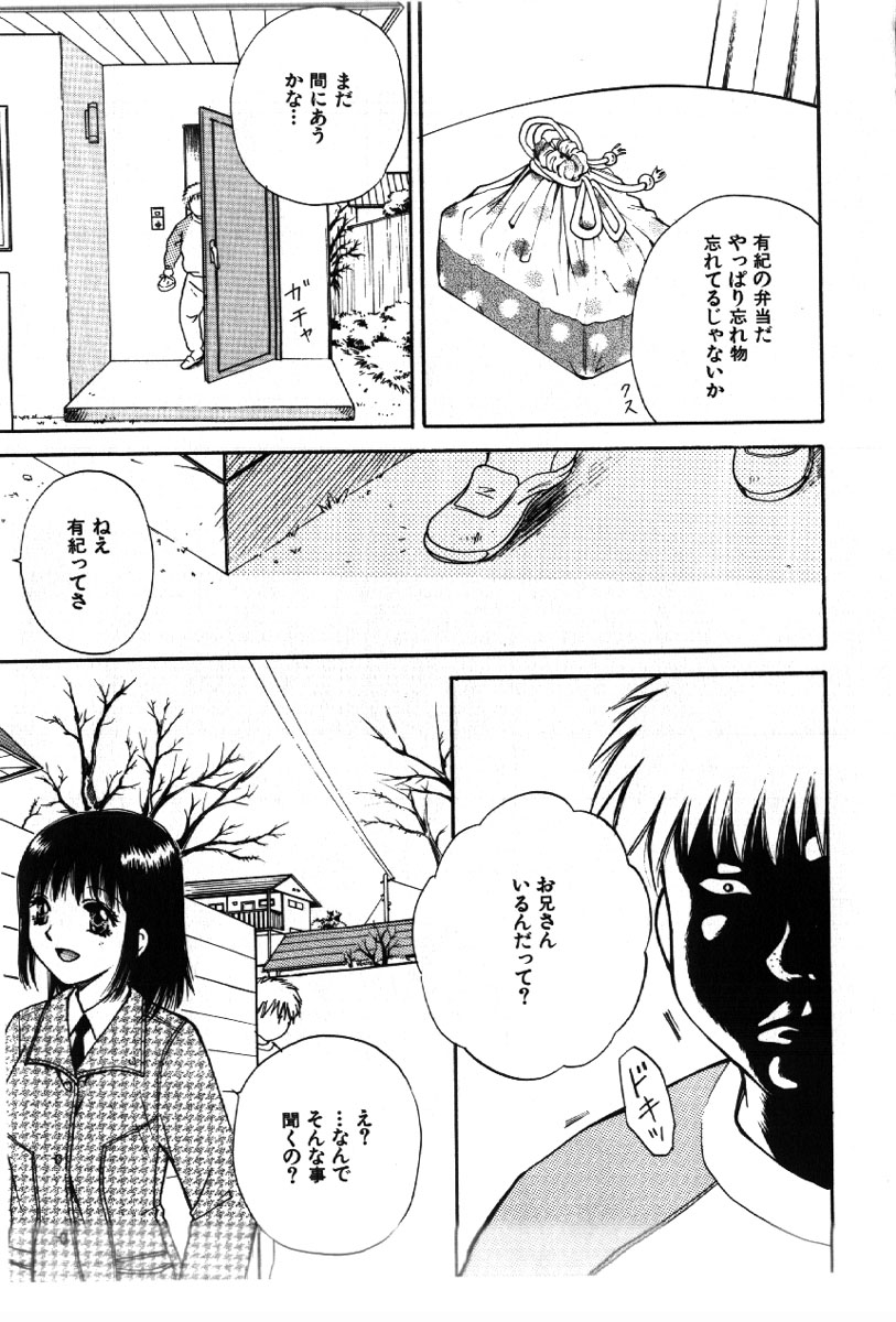 [あろうれい] さきッぽ