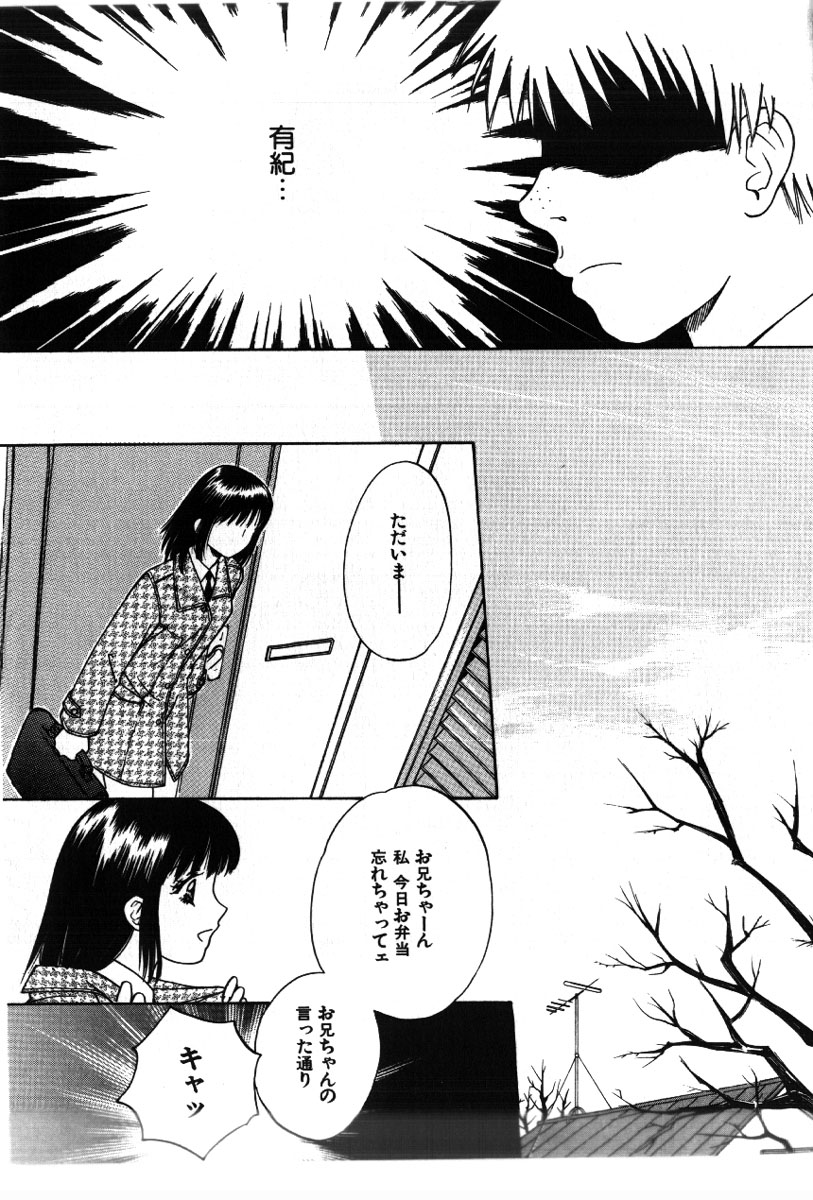 [あろうれい] さきッぽ