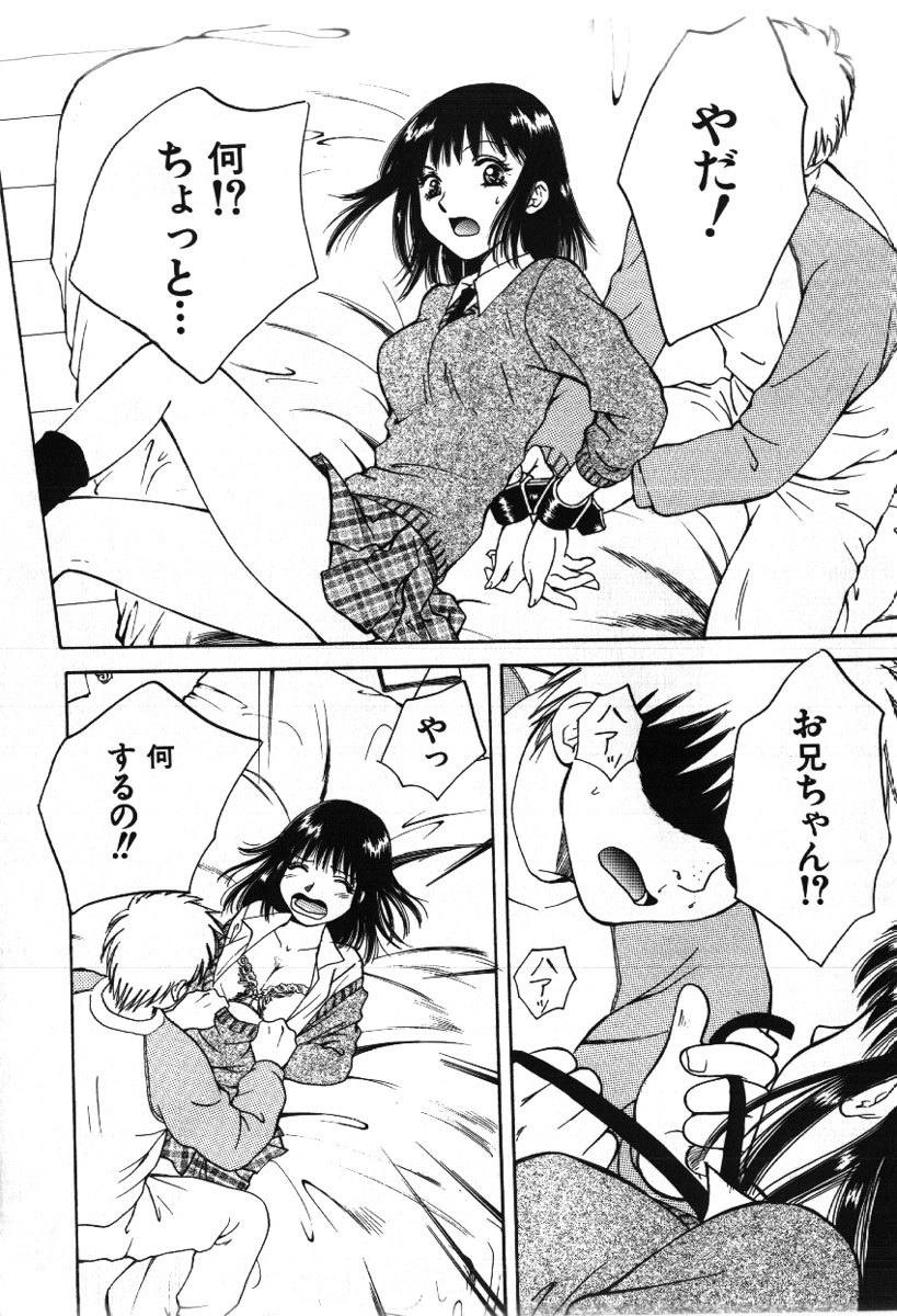 [あろうれい] さきッぽ