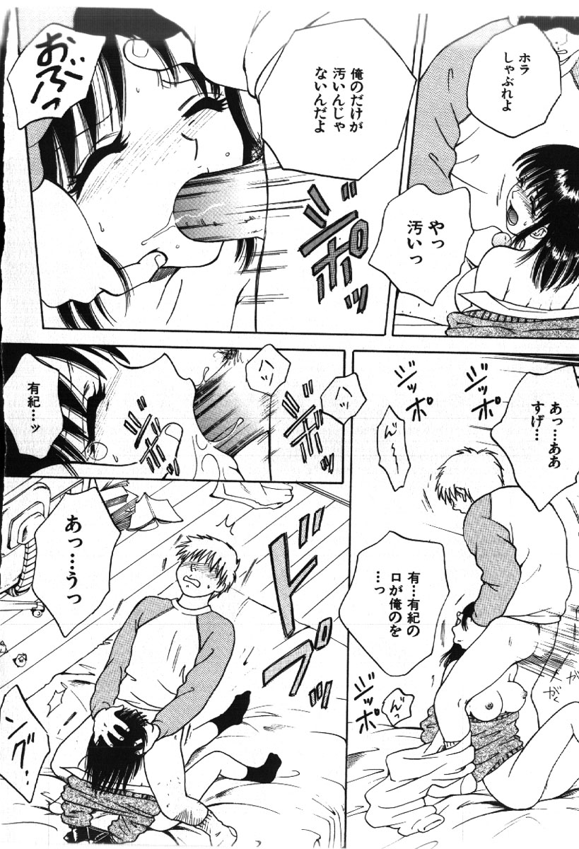 [あろうれい] さきッぽ