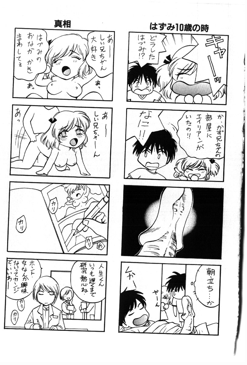 [あろうれい] さきッぽ