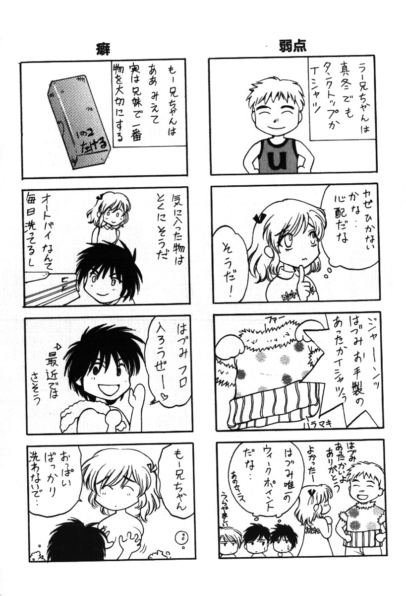 [あろうれい] さきッぽ