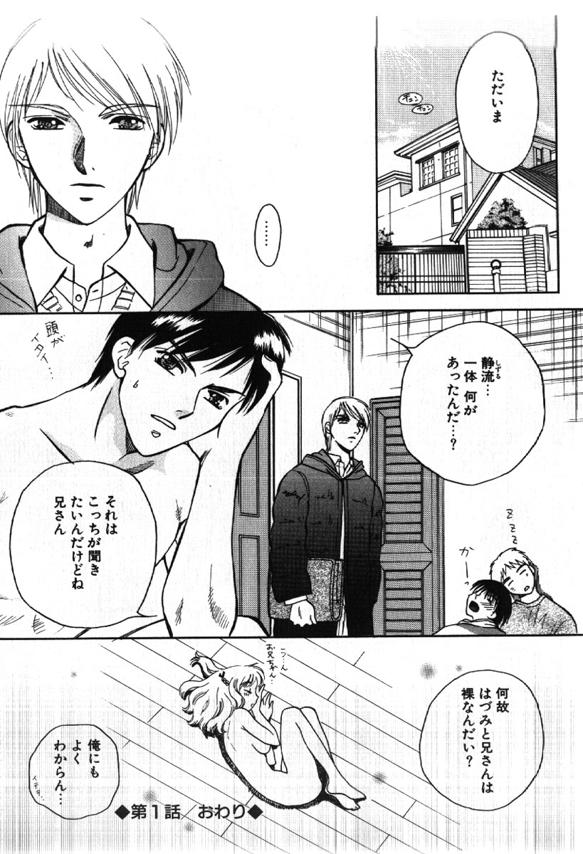 [あろうれい] さきッぽ
