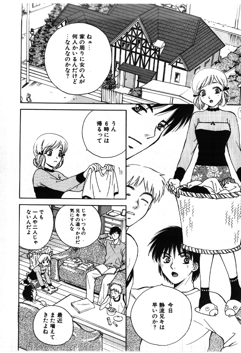 [あろうれい] さきッぽ