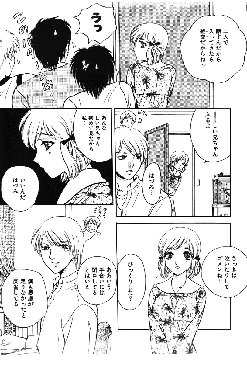 [あろうれい] さきッぽ