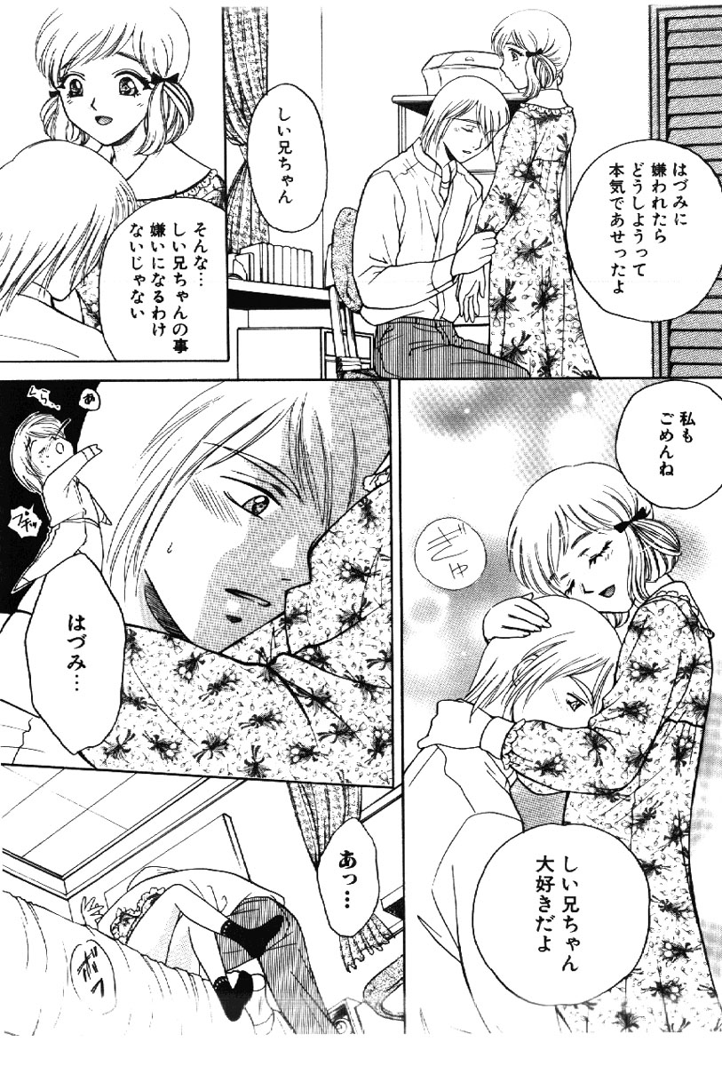 [あろうれい] さきッぽ