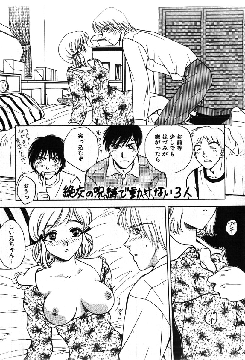 [あろうれい] さきッぽ