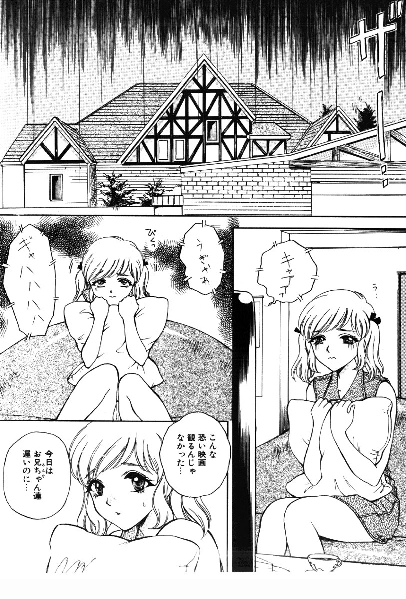 [あろうれい] さきッぽ
