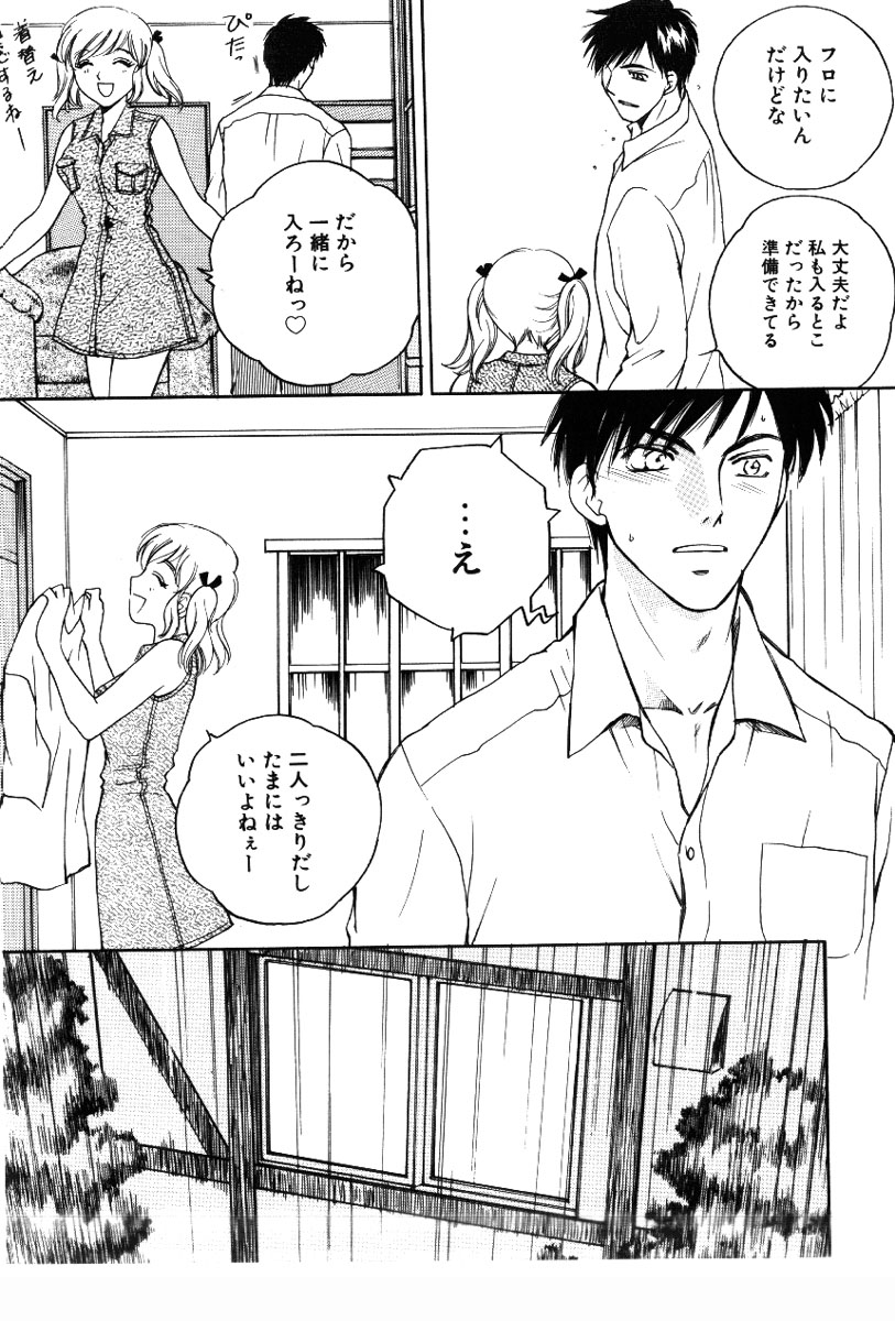 [あろうれい] さきッぽ
