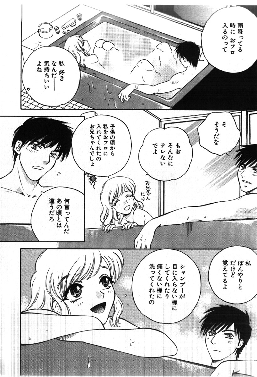 [あろうれい] さきッぽ