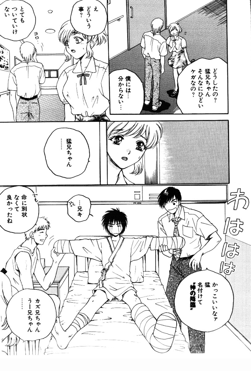 [あろうれい] さきッぽ