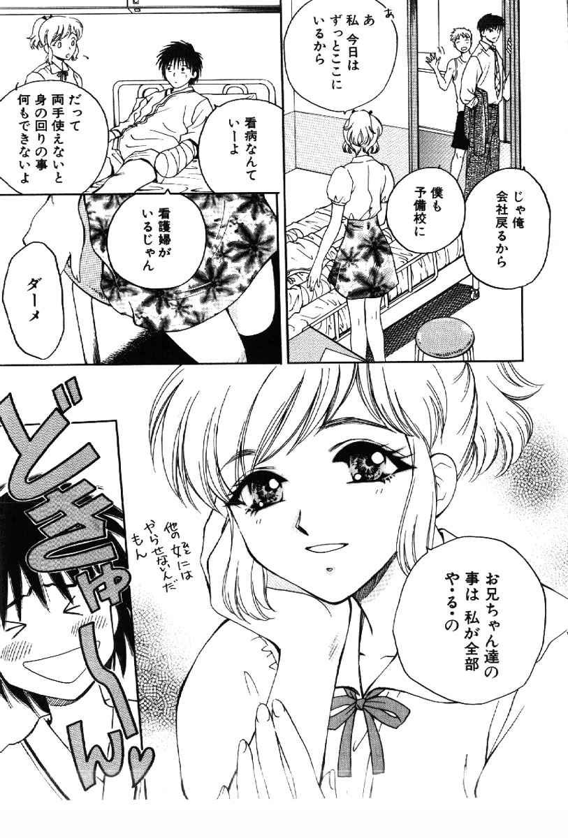 [あろうれい] さきッぽ