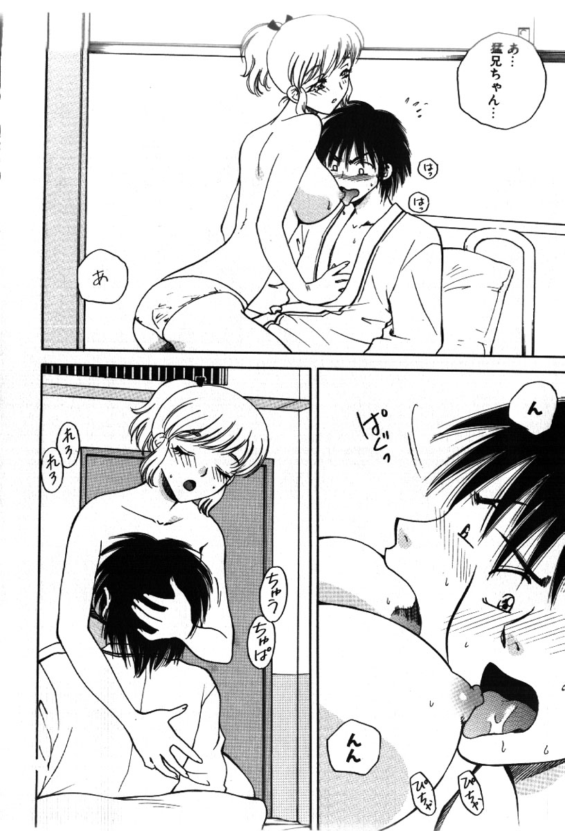 [あろうれい] さきッぽ