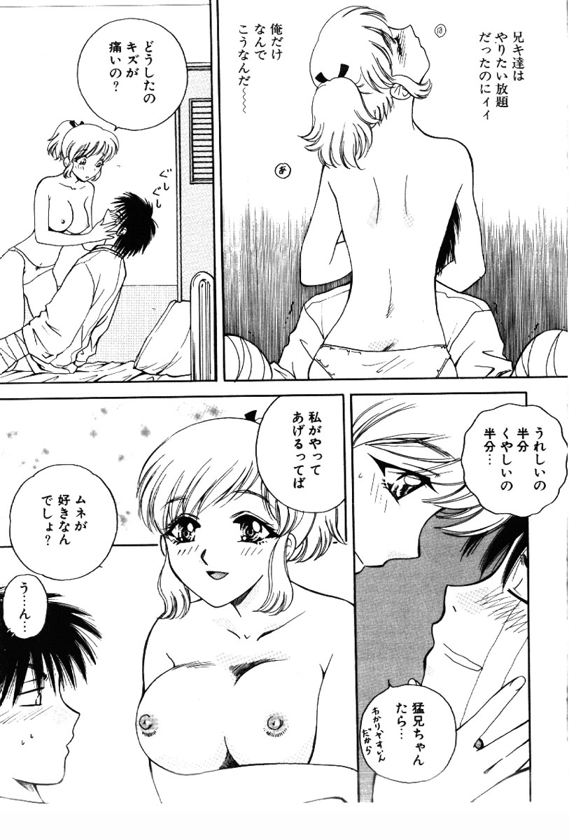 [あろうれい] さきッぽ