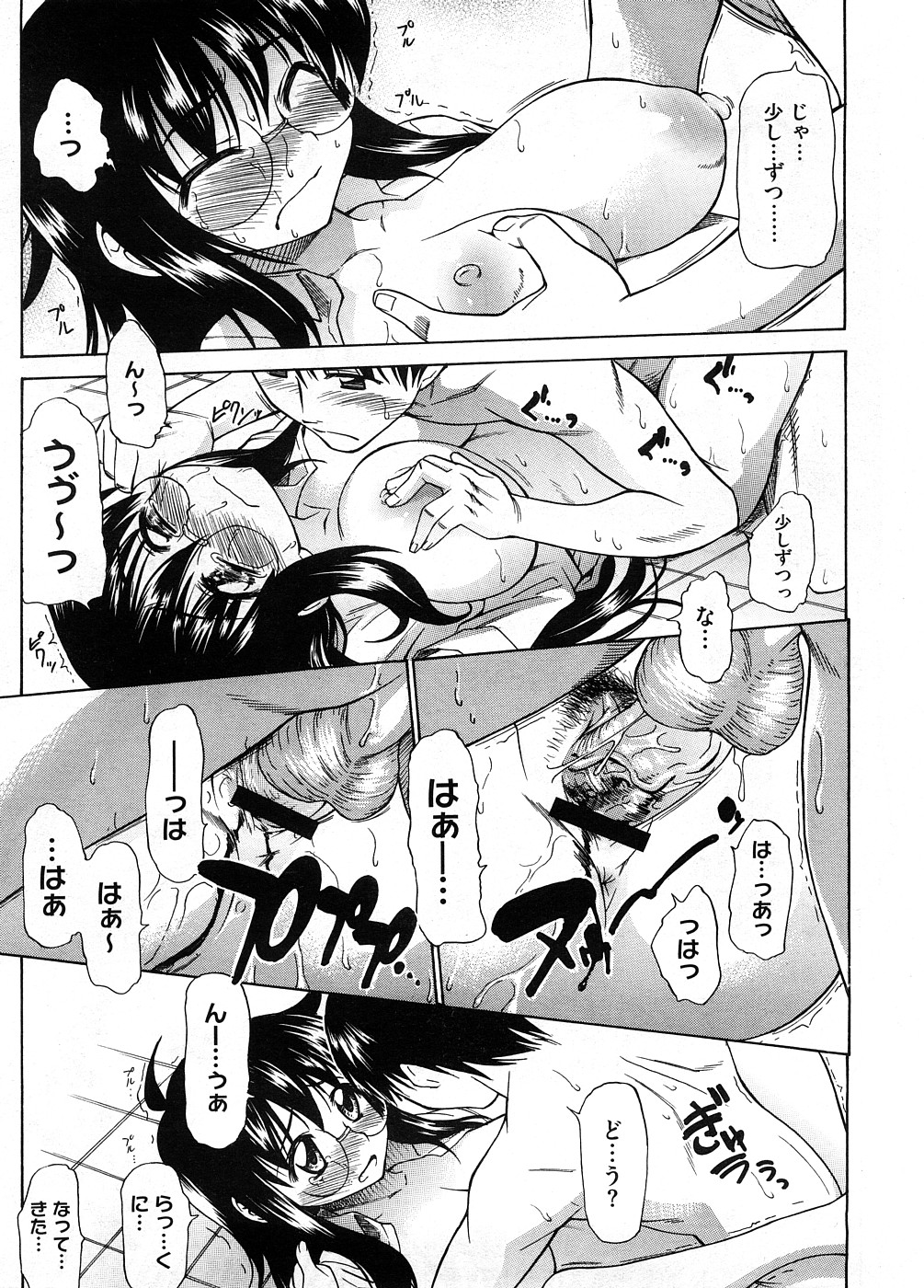 コミックメガストアH 2008年9月号