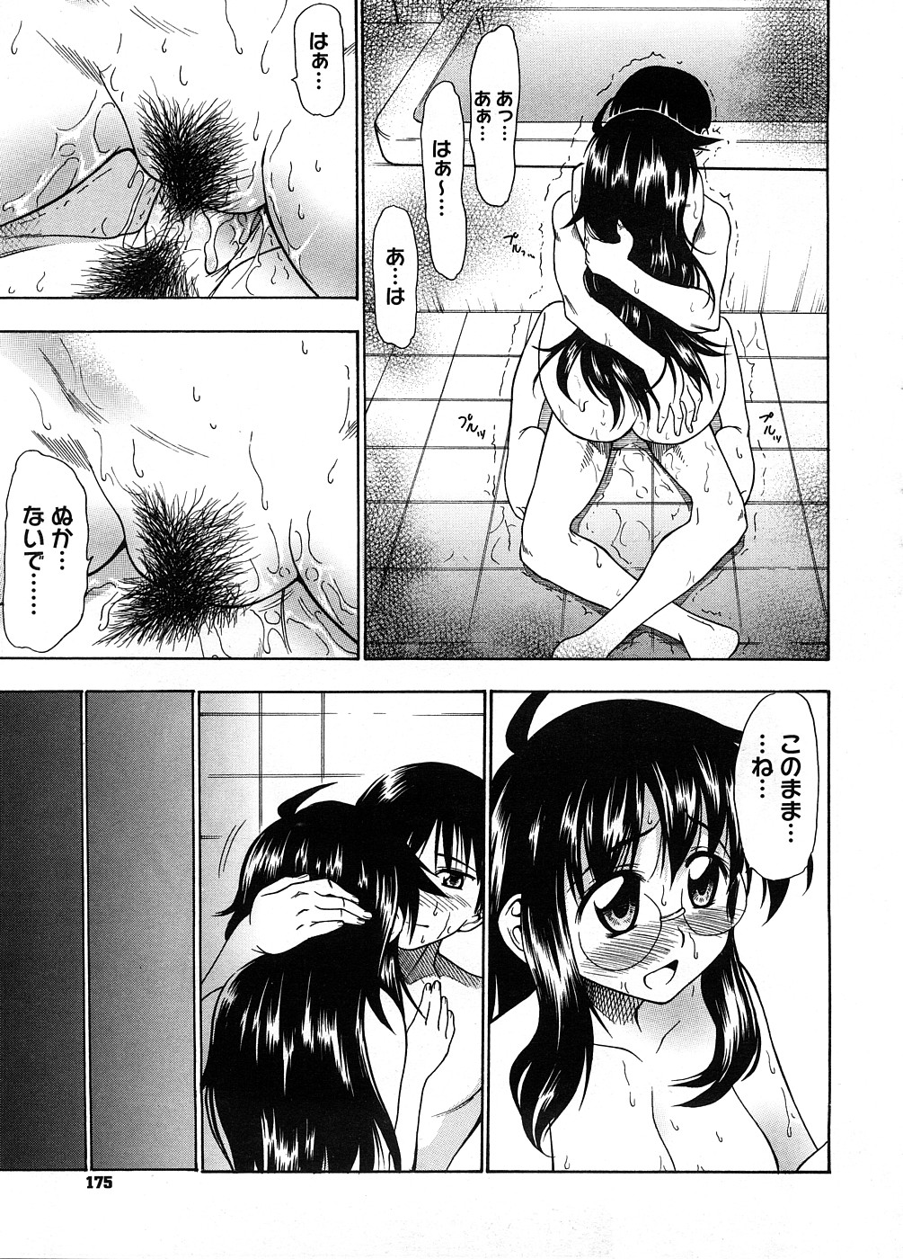 コミックメガストアH 2008年9月号