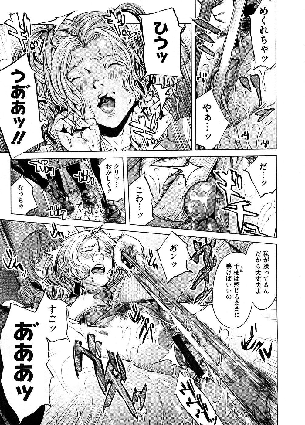 コミックメガストアH 2008年9月号