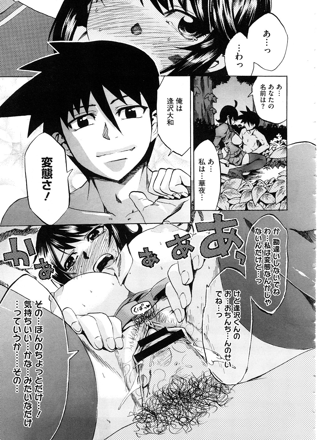 コミックメガストア 2008年9月号