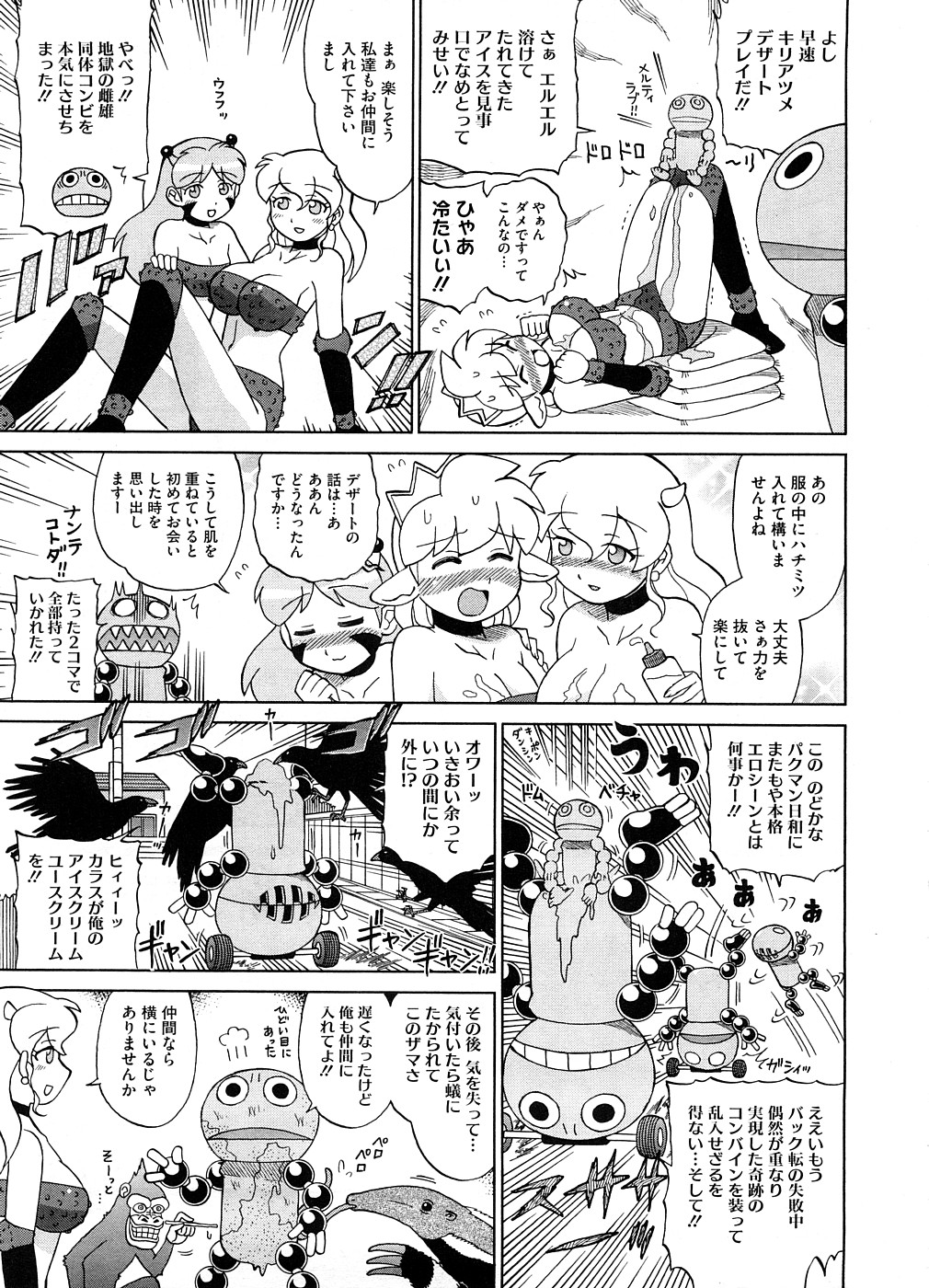 コミックメガストア 2008年9月号