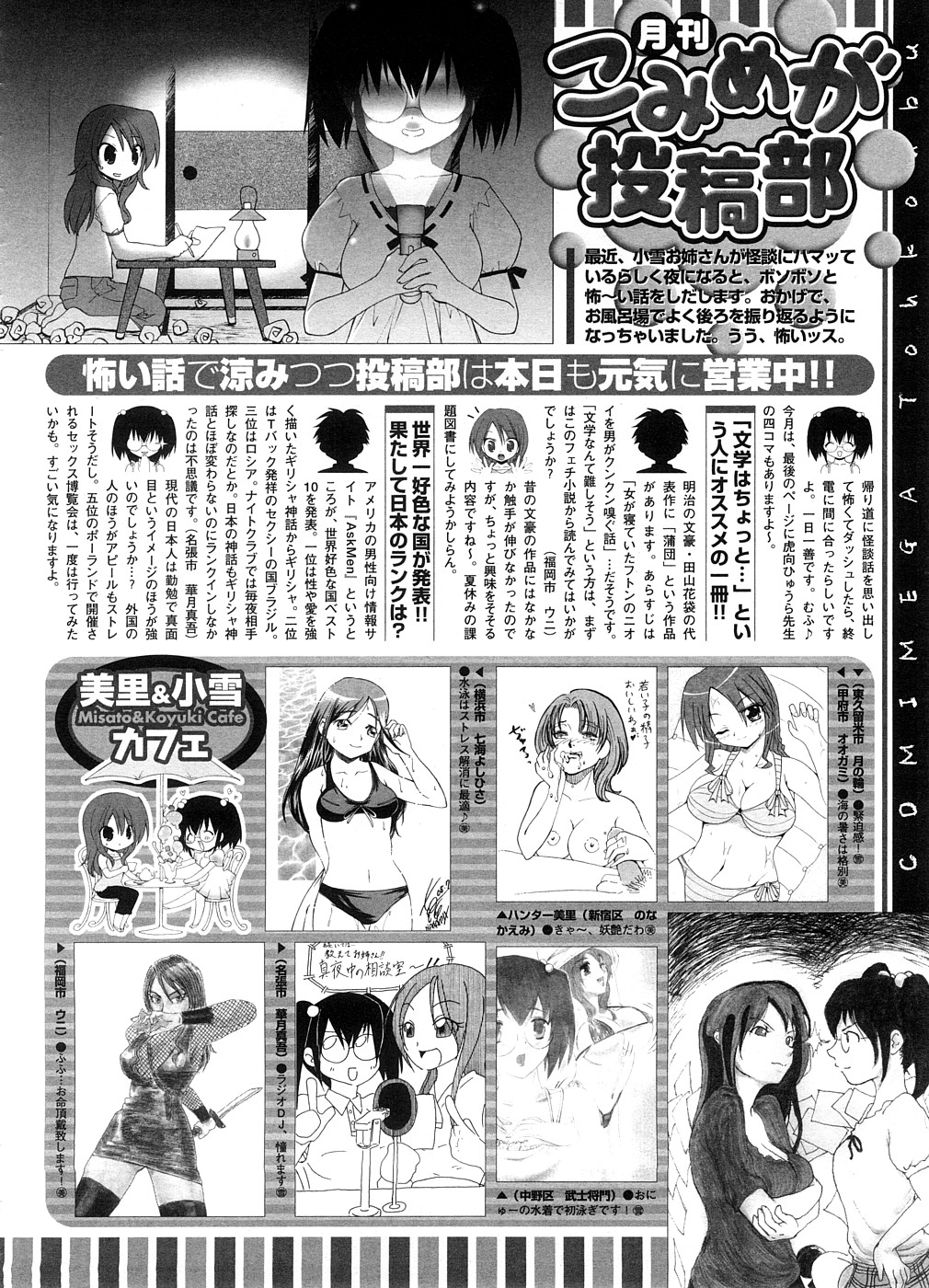 コミックメガストア 2008年9月号