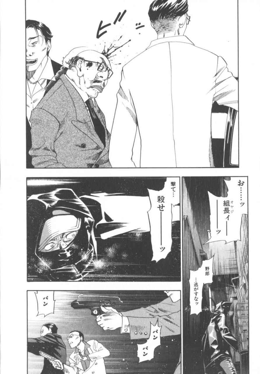 [米倉けんご] イエローハーツ 1