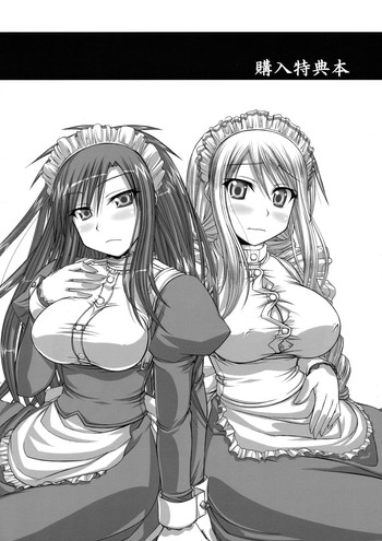 (C74) [五月雨斬り (くろうり)] So Sweet So Lonely + 購入特典本 (ファイナルファンタジー V)