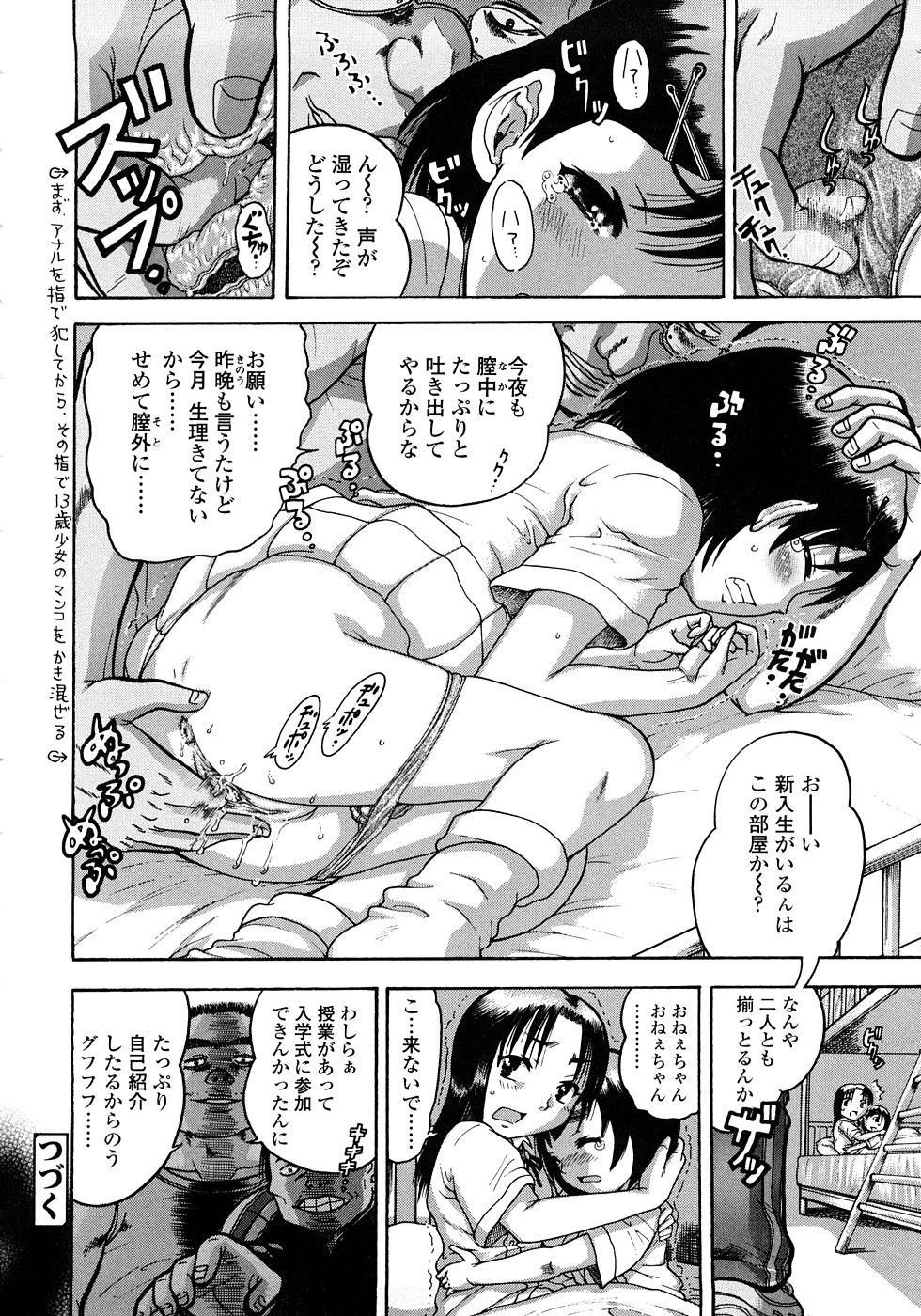 [あわじひめじ] 辱育