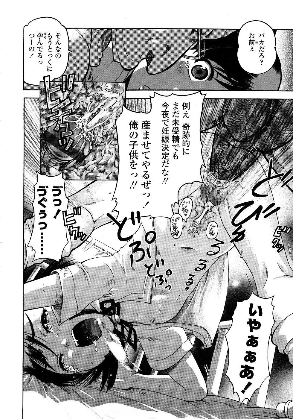 [あわじひめじ] 辱育