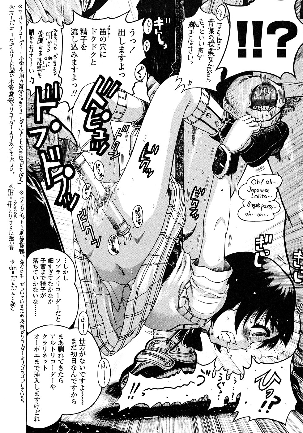 [あわじひめじ] 辱育