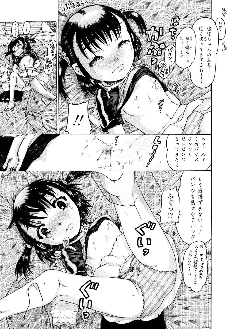 [あわじひめじ] 辱育