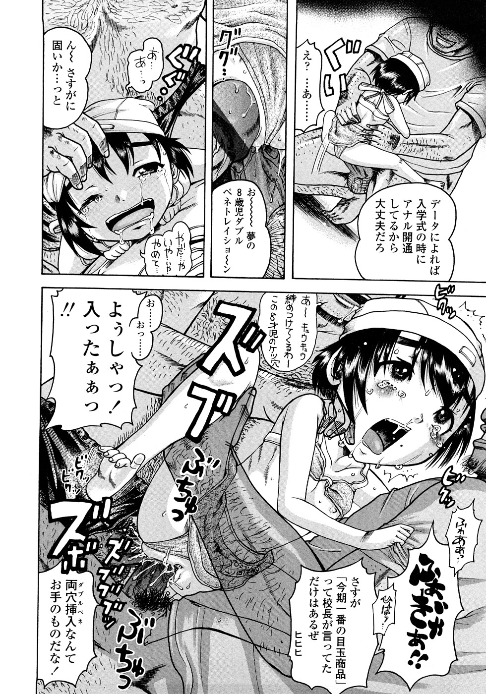 [あわじひめじ] 辱育