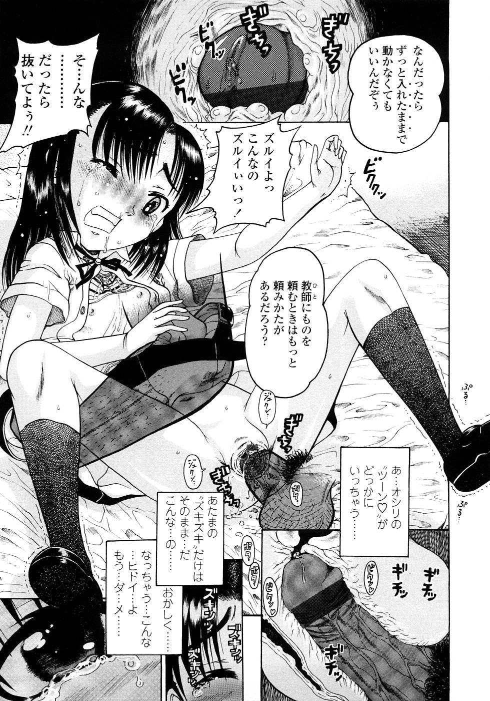 [あわじひめじ] 辱育