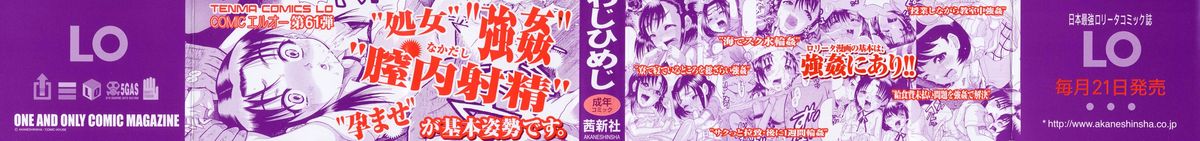 [あわじひめじ] 辱育