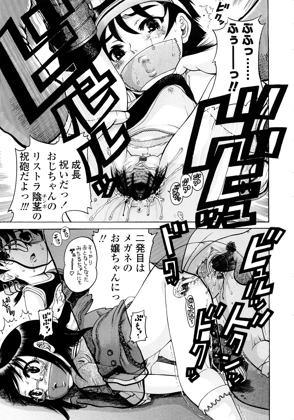 [あわじひめじ] 辱育