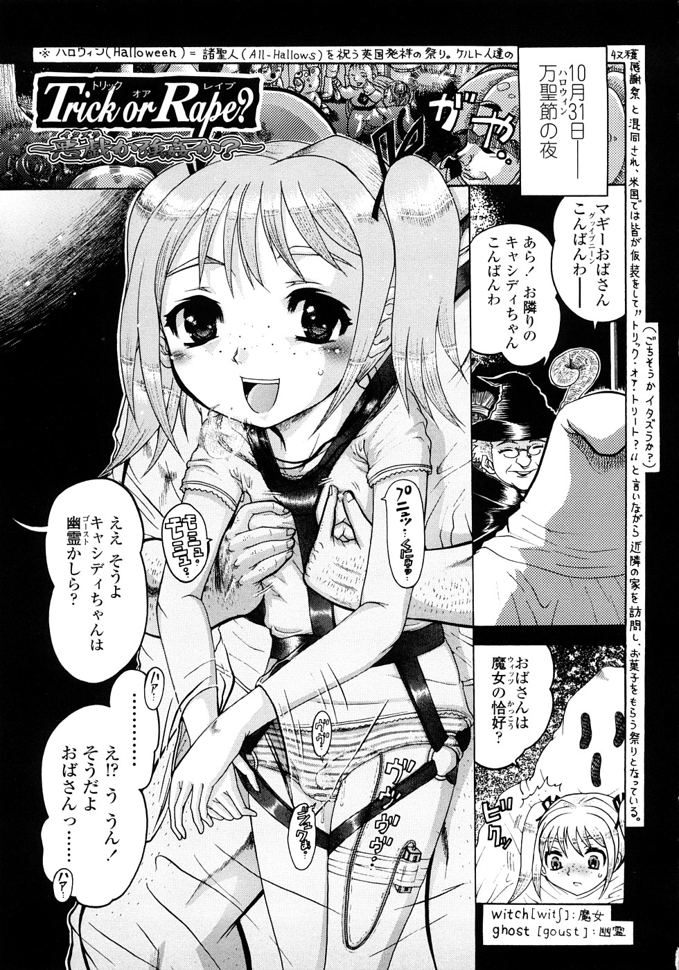 [あわじひめじ] 辱育