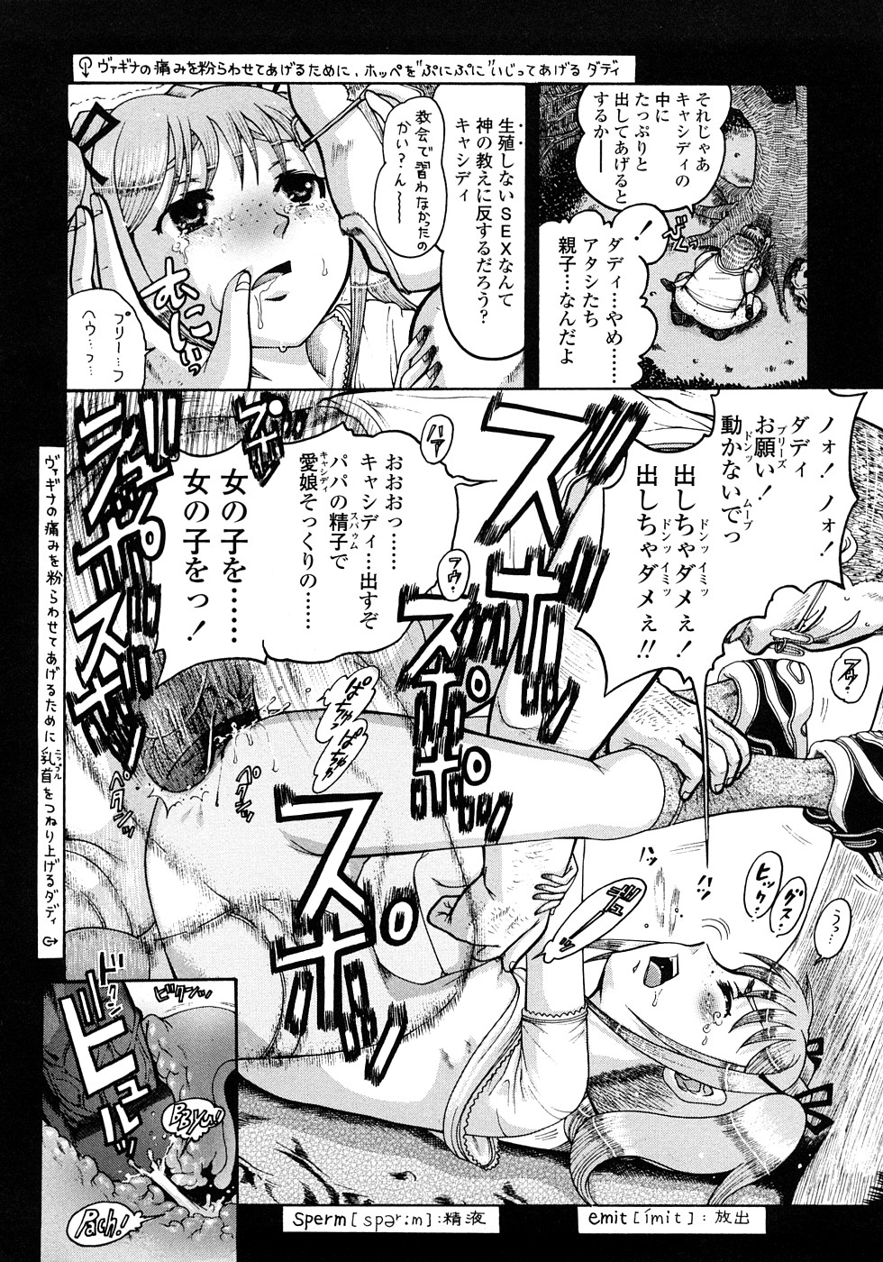 [あわじひめじ] 辱育