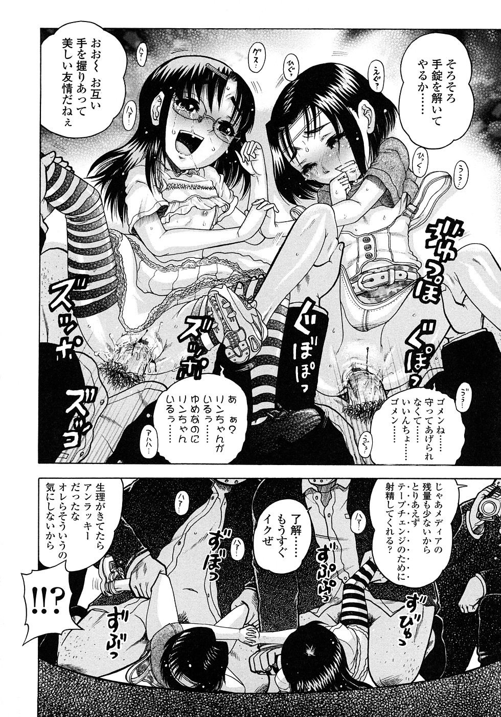 [あわじひめじ] 辱育