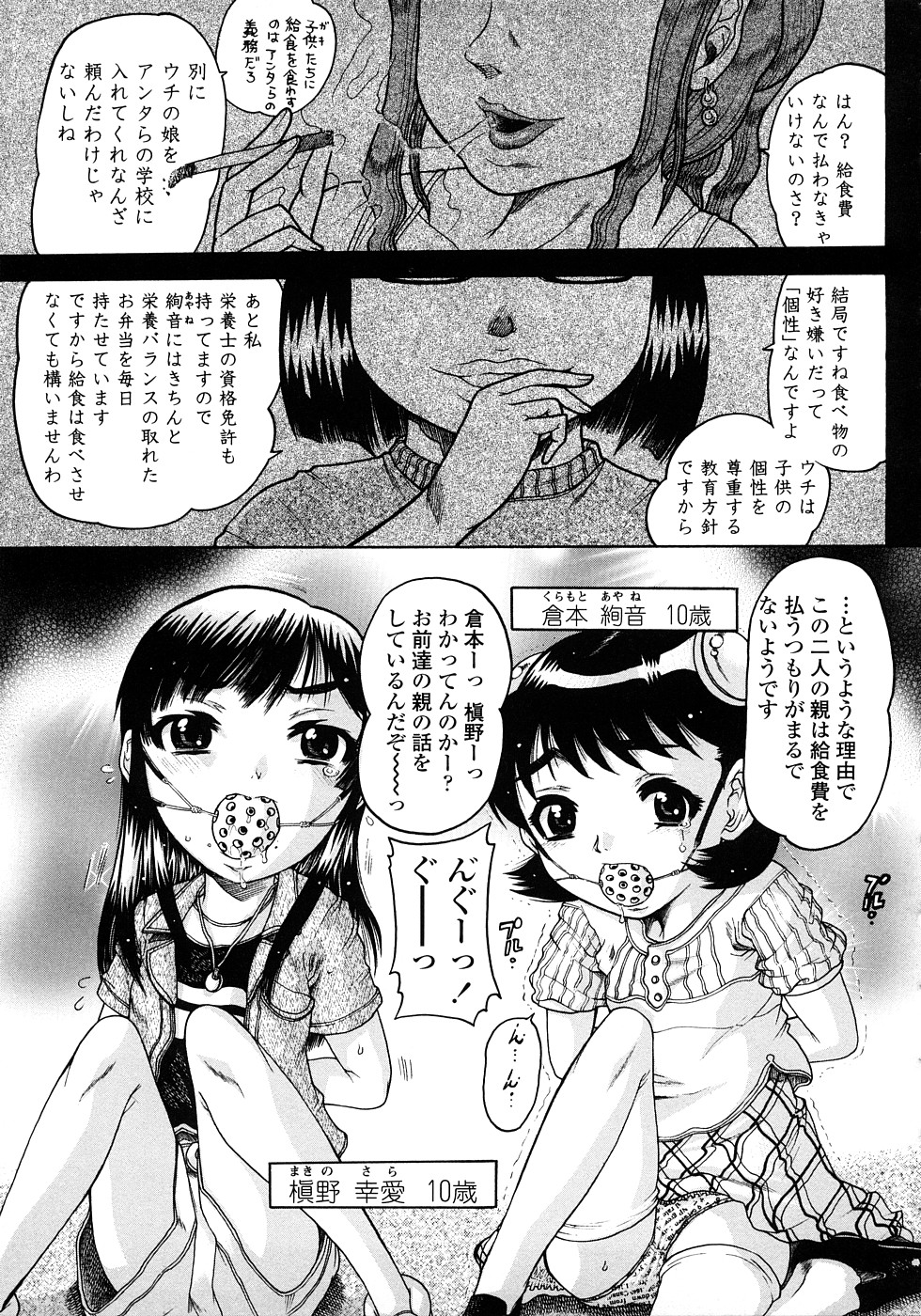 [あわじひめじ] 辱育