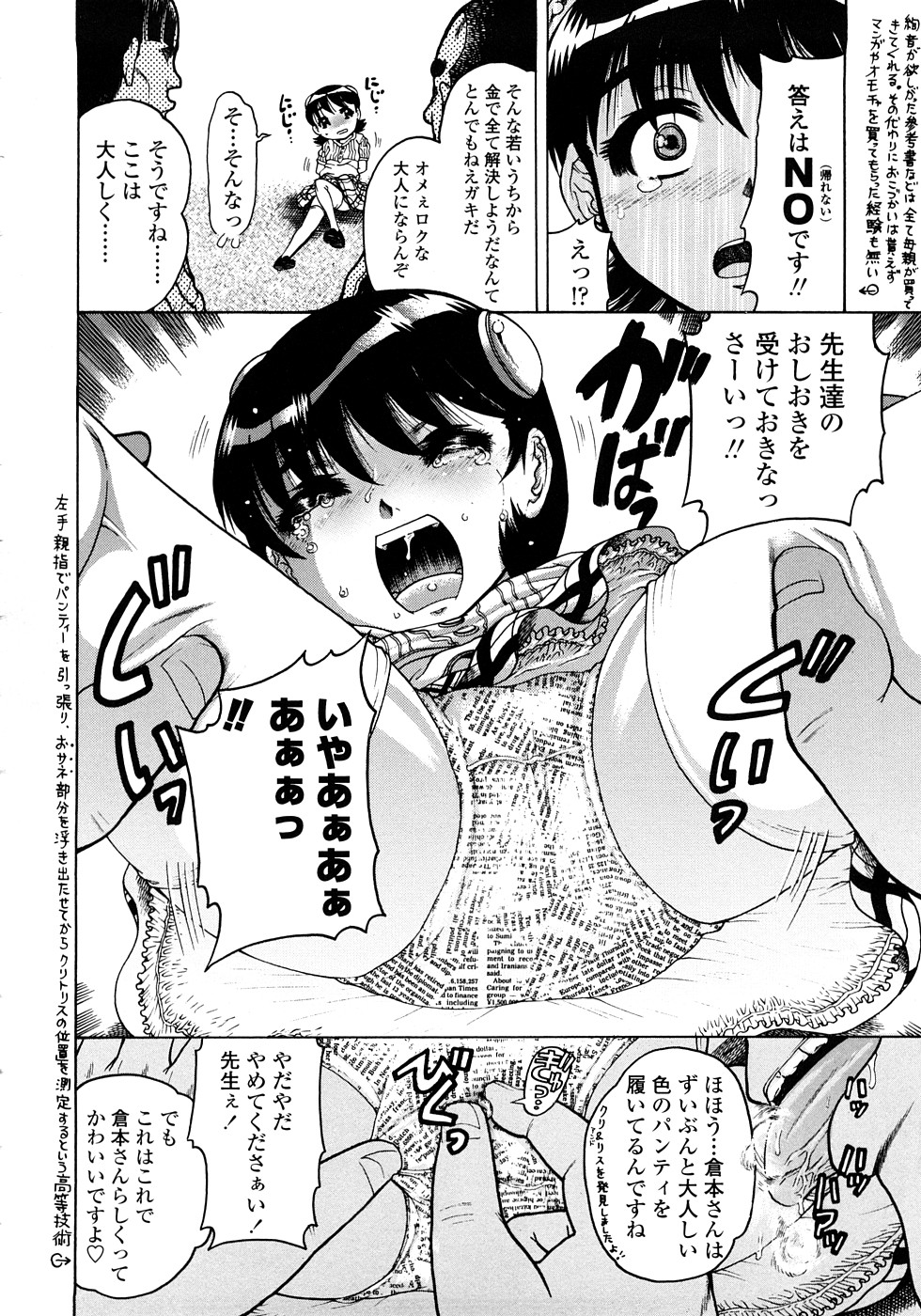 [あわじひめじ] 辱育