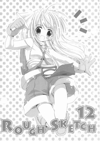 ラフスケッチ12 ラフスケッチ12