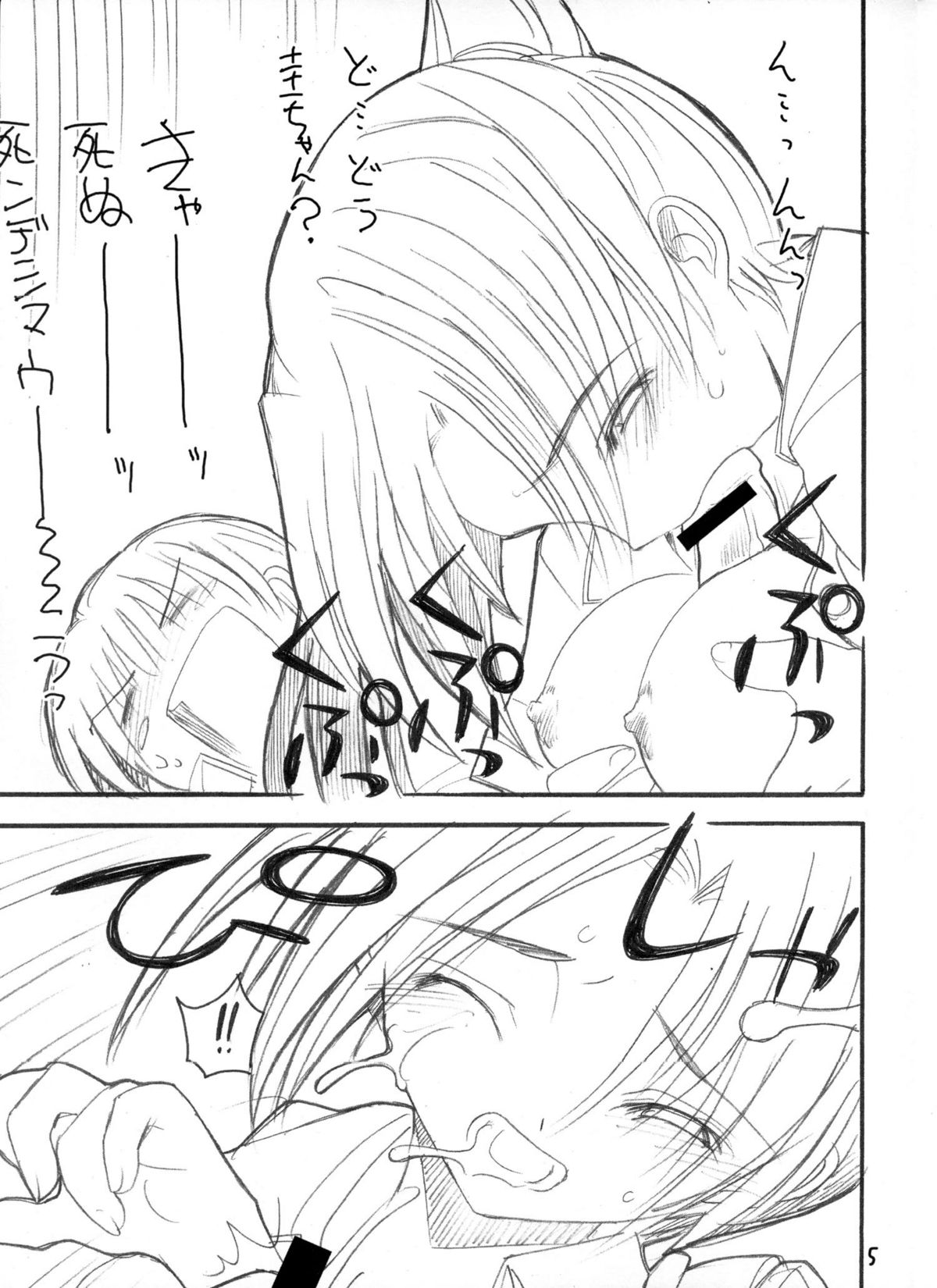 (C67) [赤いマルボロ (赤Marl)] 突発テキトーコピー本 ひぐらしわたながしハッピーエンドへの考察 (ひぐらしのなく頃に)