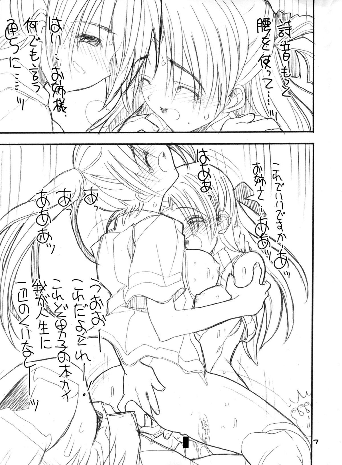 (C67) [赤いマルボロ (赤Marl)] 突発テキトーコピー本 ひぐらしわたながしハッピーエンドへの考察 (ひぐらしのなく頃に)